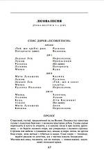Книга «Лісова пісня». Автор - Леся Українка, фото 3