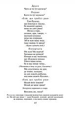 Книга «Лісова пісня». Автор - Леся Українка, фото 5