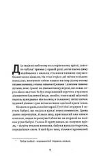 Книга «Людмила Старицька-Черняхівська. Вибрані твори». Автор - Людмила Старицька-Черняхівська, фото 3