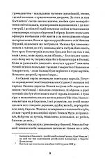 Книга «Людмила Старицька-Черняхівська. Вибрані твори». Автор - Людмила Старицька-Черняхівська, фото 5