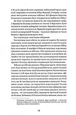 Книга «Людмила Старицька-Черняхівська. Вибрані твори». Автор - Людмила Старицька-Черняхівська, фото 6
