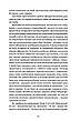 Книга «Людмила Старицька-Черняхівська. Вибрані твори». Автор - Людмила Старицька-Черняхівська, фото 7