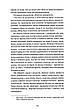 Книга «Людмила Старицька-Черняхівська. Вибрані твори». Автор - Людмила Старицька-Черняхівська, фото 8