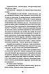 Книга «Людмила Старицька-Черняхівська. Вибрані твори». Автор - Людмила Старицька-Черняхівська, фото 9