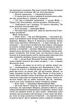 Книга «Машина часу». Автор - Веллс Герберт, фото 6