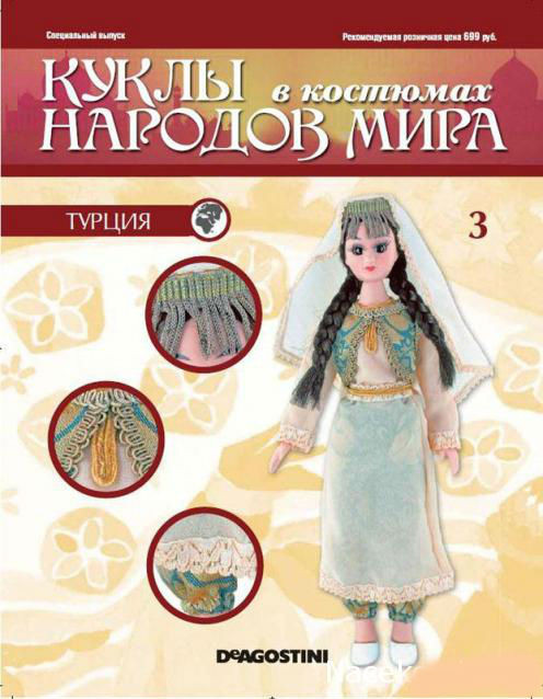 Ляльки в Костюмах Народів Світу №3, фото 1