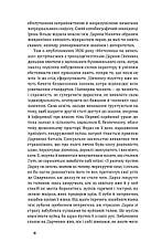 Книга «Метелики на шпильках. Б'є восьма. Повнолітні діти». Автор - Ірина Вільде, фото 6