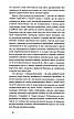 Книга «Метелики на шпильках. Б'є восьма. Повнолітні діти». Автор - Ірина Вільде, фото 8