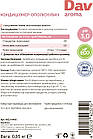 Кондиціонер - ополіскувач AROMA (0.95кг)Д для білизни, фото 6