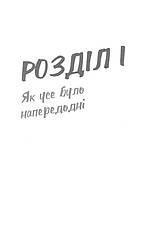Книга «Над прірвою. 200 днів російської війни». Автор - Валентин Бадрак, Володимир Горбулін, фото 4
