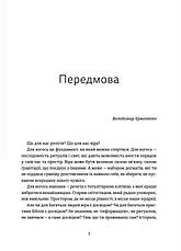 Книга «Ніч остання. Апокрифи про Зачаєних». Автор - Неля Шейко-Медведєва, фото 2