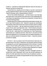 Книга «Ніч остання. Апокрифи про Зачаєних». Автор - Неля Шейко-Медведєва, фото 3