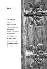 Книга «Околиці та пограниччя». Автор - Василь Махно, фото 5