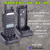 Рация усиленная портативная Baofeng UV-82 8W оригинал, 10км, тактическая двухдиапазонная рация для военных