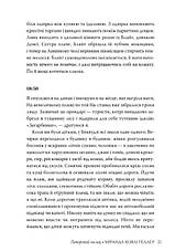 Книга «Паперовий палац». Автор - Міранда Коулі Хеллер, фото 4