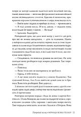 Книга «Паперовий палац». Автор - Міранда Коулі Хеллер, фото 6