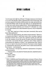 Книга «Під куполом (перевидання)». Автор - Стівен Кінг, фото 3