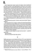 Книга «Під куполом (перевидання)». Автор - Стівен Кінг, фото 4