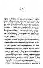 Книга «Під куполом (перевидання)». Автор - Стівен Кінг, фото 6