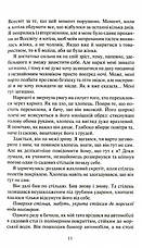 Книга «Покинь, якщо кохаєш». Автор - Коллін Гувер, фото 5