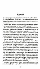 Книга «Покинь, якщо кохаєш». Автор - Коллін Гувер, фото 3