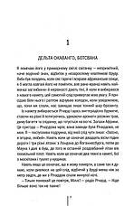 Книга «Померти знову». Автор - Тесс Геррітсен, фото 3