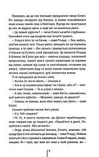 Книга «Померти знову». Автор - Тесс Геррітсен, фото 4