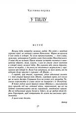 Книга «Пригоди бравого вояка Швейка». Автор - Ярослав Гашек, фото 5