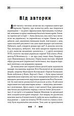 Книга «Резидентка Її Величності». Автор - Ганна Гороженко, фото 4