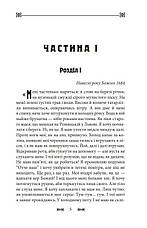 Книга «Резидентка Її Величності». Автор - Ганна Гороженко, фото 6