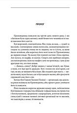 Книга «Релігія». Автор - Сергій Постоловський, фото 3