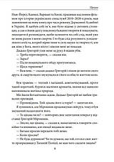 Книга «Релігія». Автор - Сергій Постоловський, фото 6