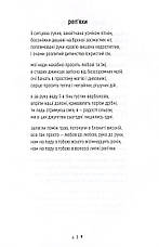 Книга «Реп'яхи». Автор - Сергій Мартинюк, фото 4