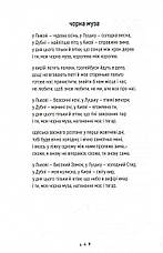 Книга «Реп'яхи». Автор - Сергій Мартинюк, фото 5