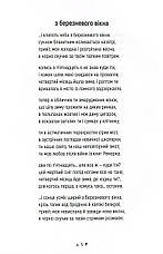 Книга «Реп'яхи». Автор - Сергій Мартинюк, фото 6