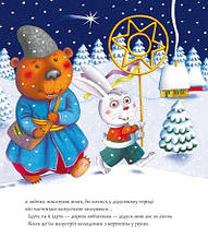 Книга «Різдвяна рукавичка». Автор - Іван Малкович, фото 3