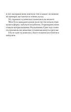 Книга «Світло в темряві». Автор - Стейсі Віллінґем, фото 5
