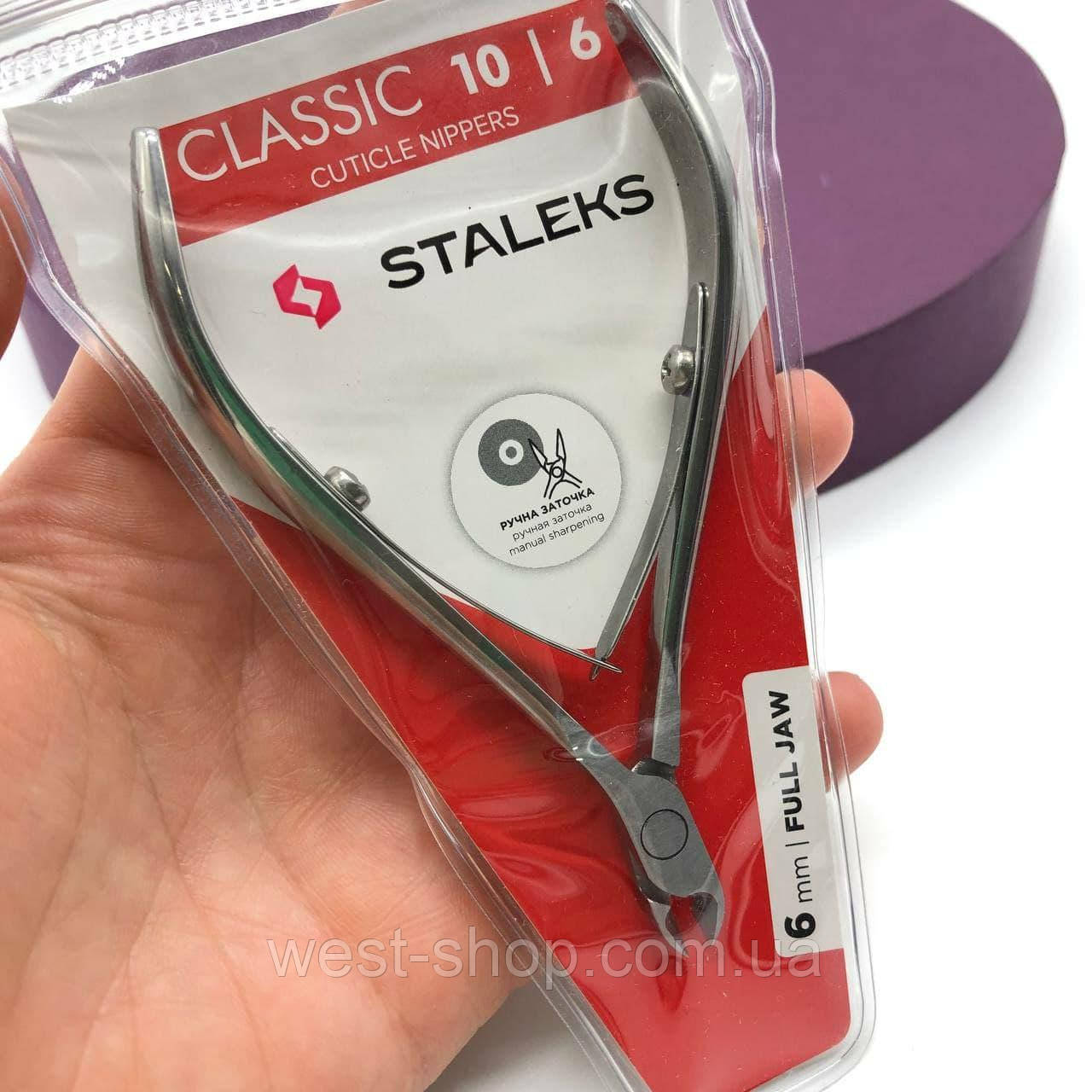Кусачки для шкіри Staleks CLASSIC 10/6 мм