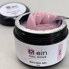 Гель No 010 для нарощування нігтів MEIN, 30 мл