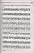 Книга «Список Шиндлера». Автор - Томас Кініллі, фото 10