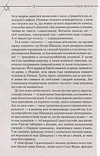 Книга «Список Шиндлера». Автор - Томас Кініллі, фото 6