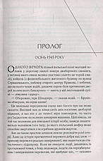 Книга «Список Шиндлера». Автор - Томас Кініллі, фото 5