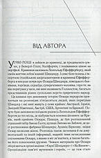 Книга «Список Шиндлера». Автор - Томас Кініллі, фото 3