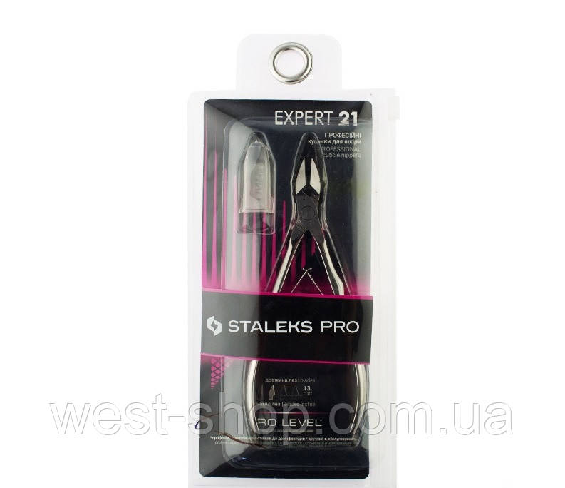 Кусачки для шкіри Staleks PRO Expert 21, різальна частина 13 мм