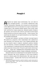 Книга «Тесак і скальпель». Автор - Алайна Уркхарт, фото 3