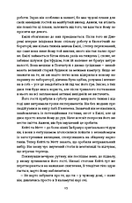 Книга «Тесак і скальпель». Автор - Алайна Уркхарт, фото 5
