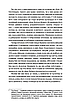 Книга «Тесак і скальпель». Автор - Алайна Уркхарт, фото 8