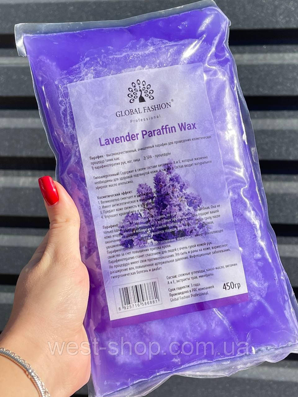 Парафін Wax Global Fashion, лаванда 450g