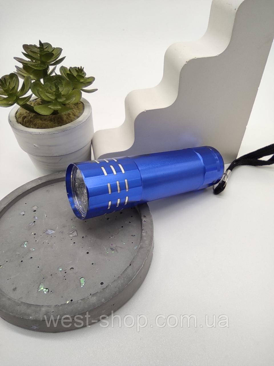 Світлодіодний ліхтарик  для гель лаку синій