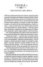 Книга «Уроки хімії». Автор - Бонні Ґармус, фото 3